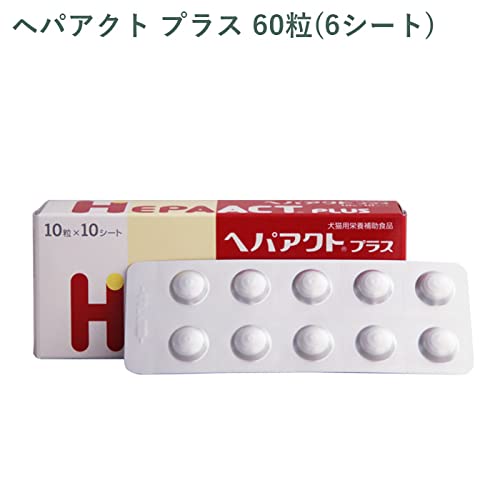 ヘパアクトプラス犬猫用 290粒（29シート） Amazon.co.jp: へパアクト